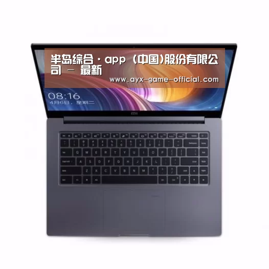 小米笔记本Air 13.3