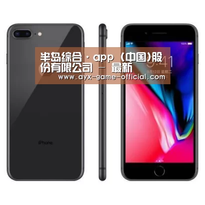 Apple iPhone 8 Plus (A1899) 64GB 深空灰色 移动联通4G手机