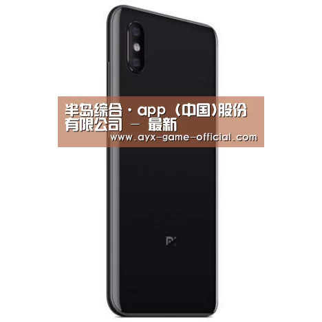 小米8屏幕指纹版 6GB+128GB 黑色 全网通4G 双卡双待 全面屏拍照智能游戏手机