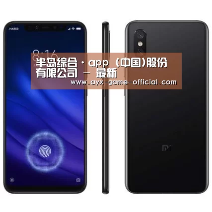 小米8屏幕指纹版 6GB+128GB 黑色 全网通4G 双卡双待 全面屏拍照智能游戏手机