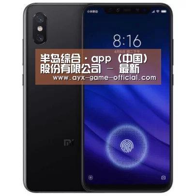 小米8屏幕指纹版 6GB+128GB 黑色 全网通4G 双卡双待 全面屏拍照智能游戏手机
