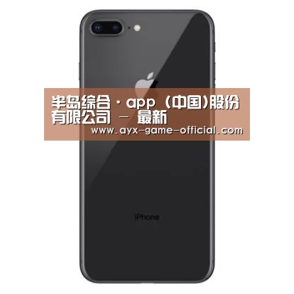 Apple iPhone 8 Plus (A1899) 64GB 深空灰色 移动联通4G手机