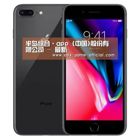 Apple iPhone 8 Plus (A1899) 64GB 深空灰色 移动联通4G手机