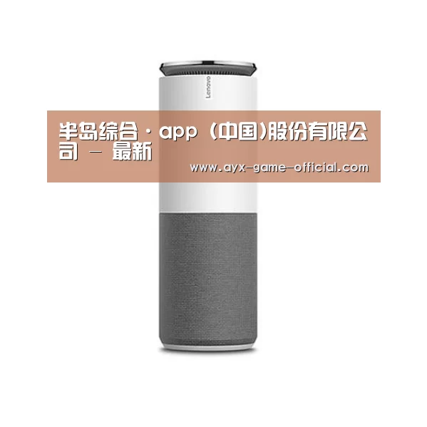 联想智能音箱G1