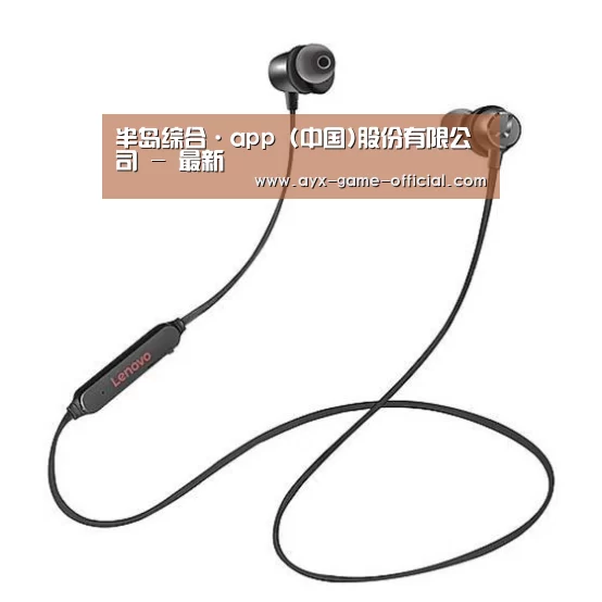 联想 X1无线运动蓝牙耳机