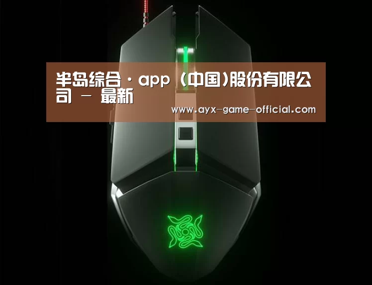 鼠标封面设计