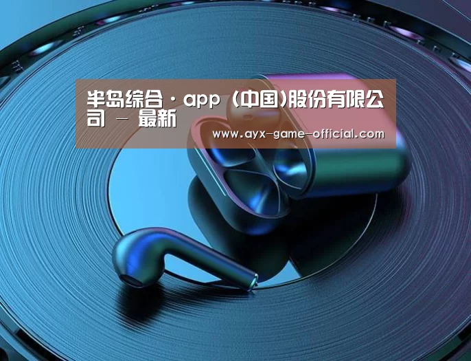 喷油耳机 建模渲染