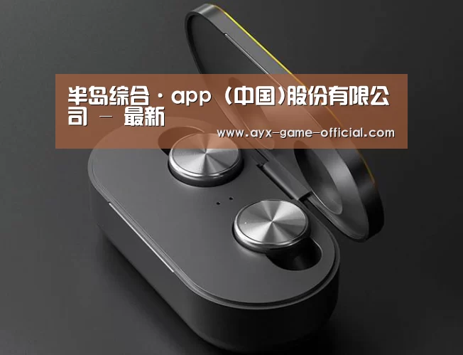3C数码蓝牙耳机产品渲染