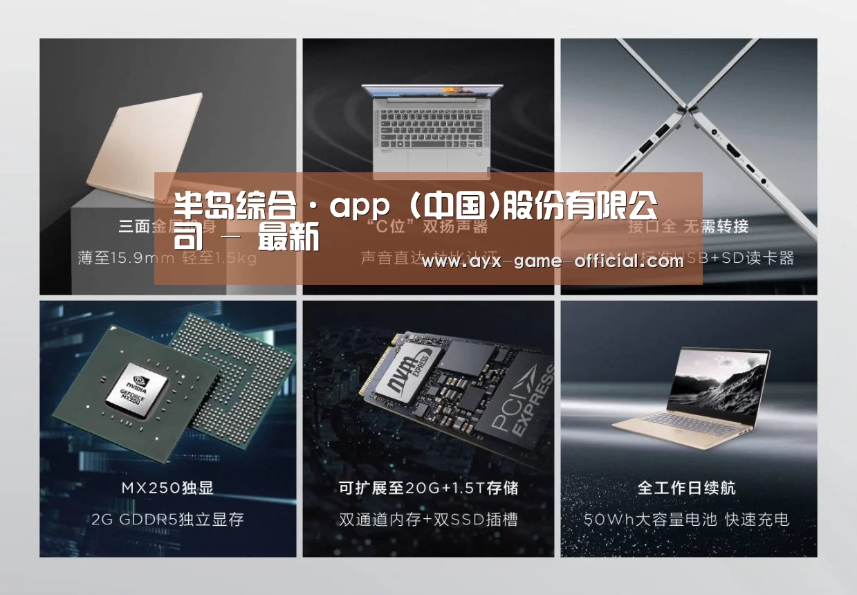 小新 Air 超轻薄笔记本(图1)