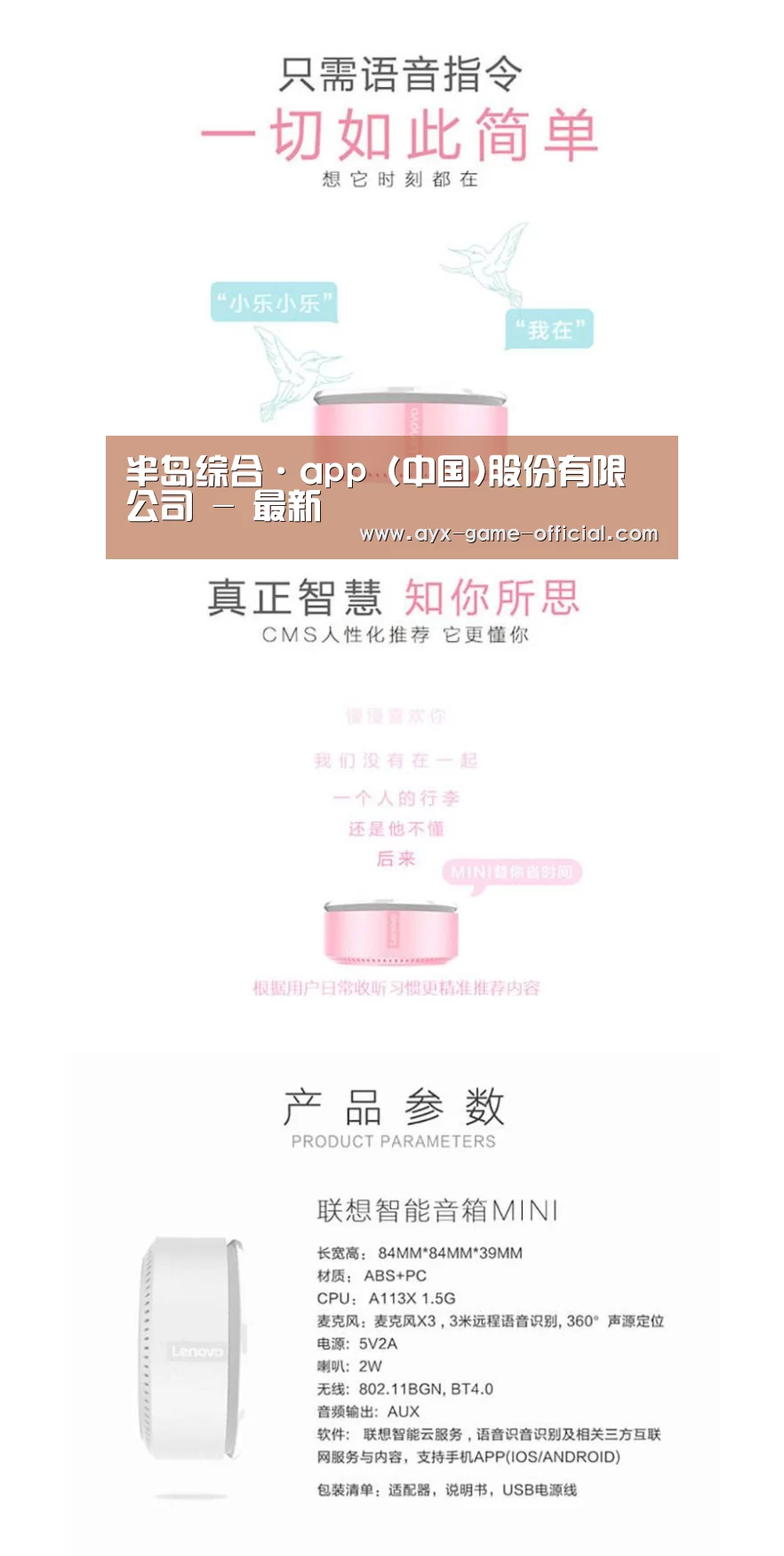 联想智能音箱MINI(图1) 联想智能音箱MINI(图1)