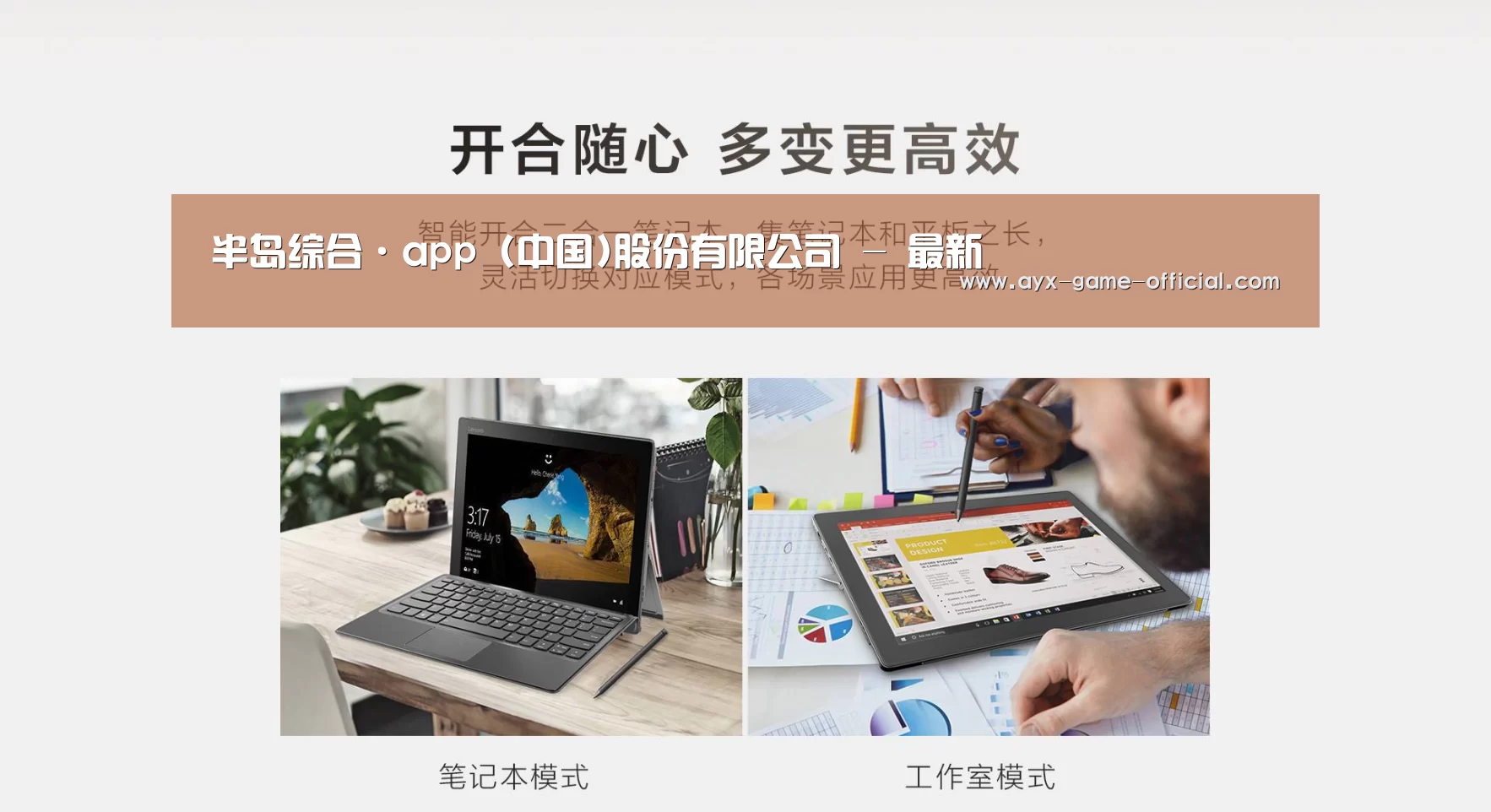 MIIX 520 酷睿i5笔记本(图1)