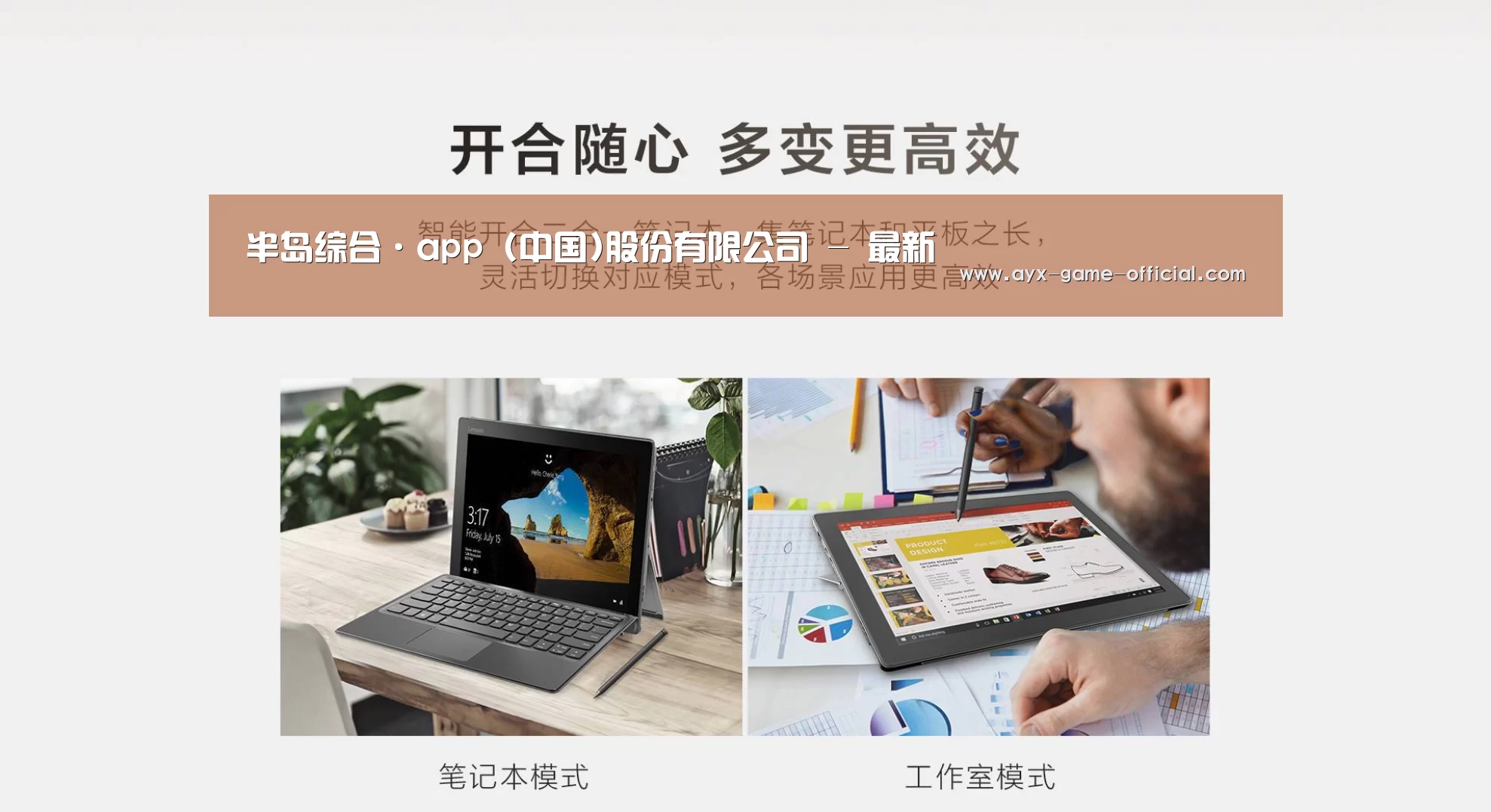 MIIX520 二合一笔记本12.2英寸 i7(图1) MIIX520 二合一笔记本12.2英寸 i7(图1)