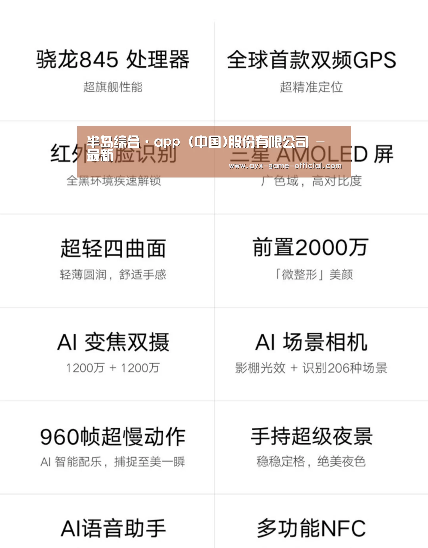 小米8屏幕指纹版 6GB+128GB 黑色 全网通4G 双卡双待 全面屏拍照智能游戏手机(图2)
