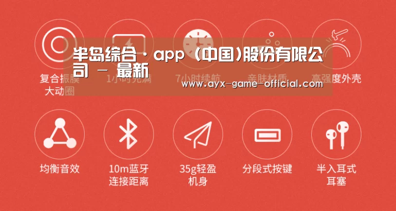  小米蓝牙项圈耳机(图2)