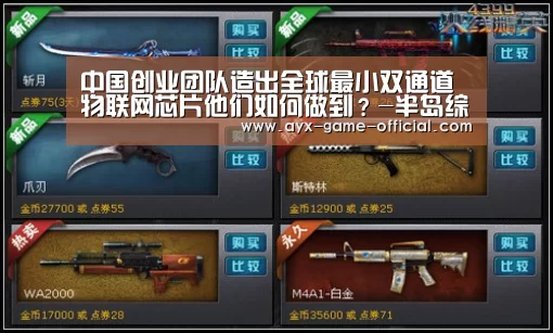 半岛综合官方入口