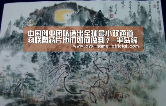 半岛综合