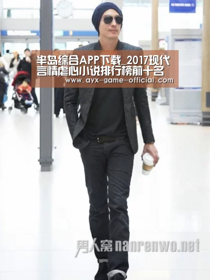 半岛综合APP下载