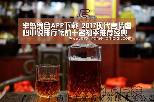 半岛综合