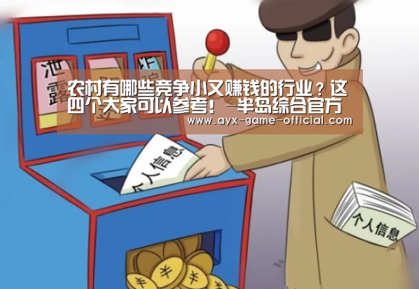 半岛综合APP下载