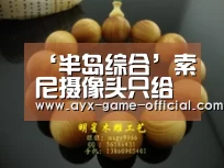 半岛综合官方入口