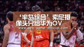 半岛综合官方入口
