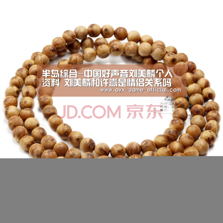 半岛综合-中国好声音刘美麟个人资料 刘美麟和许嵩是情侣关系吗(图2) 半岛综合官网