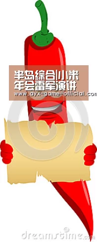 半岛综合官方入口